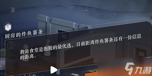 重返未来1999厨房的炸鱼薯条答案一览