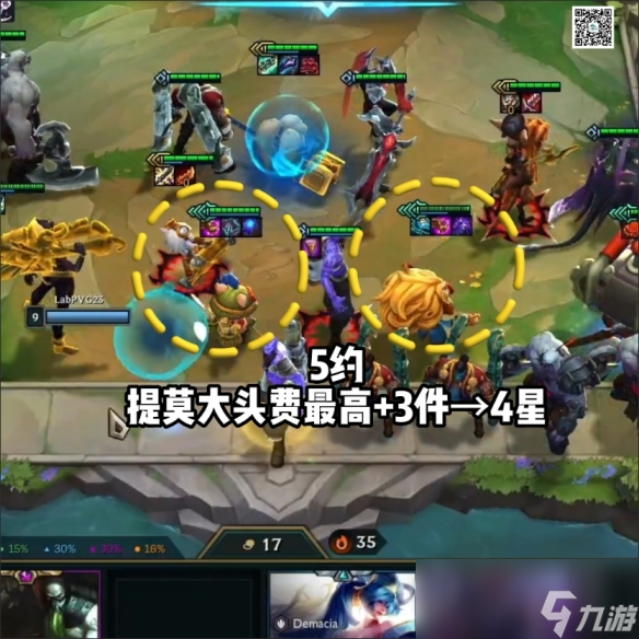 《云顶之弈》S9约德尔羁绊效果介绍