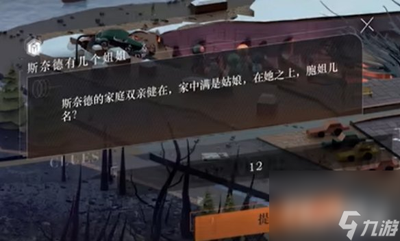 《重返未来1999》答题答案大全最新一览