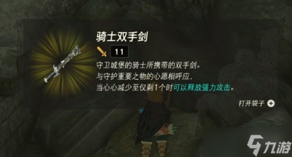 《塞尔达传说王国之泪》城堡武器会刷新吗