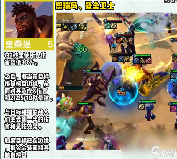 《云顶之弈》S9五费卡有哪些