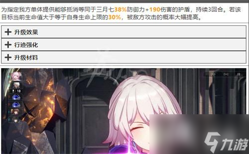 《崩坏星穹铁道》火主和三月七选择推荐 火主和三月七哪个好？