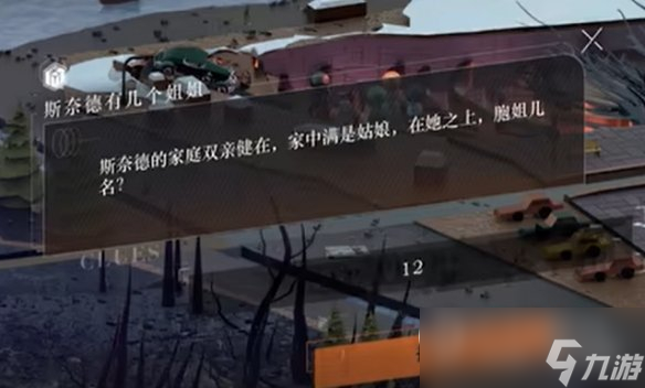 重返未来1999答题答案大全最新介绍