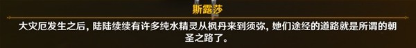 原神忆昔诸途巡历第三天满奖励怎么通关