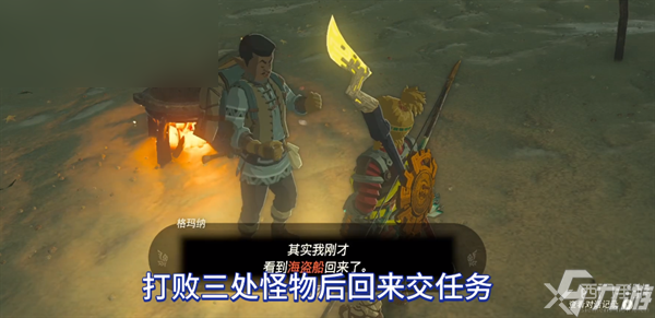 塞尔达传说王国之泪东哈特尔地区神庙位置攻略大全