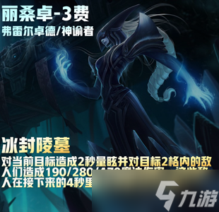 云顶之弈s9三费卡数量介绍