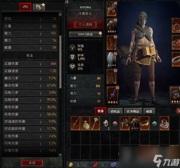 《暗黑破坏神4》人物基础属性介绍