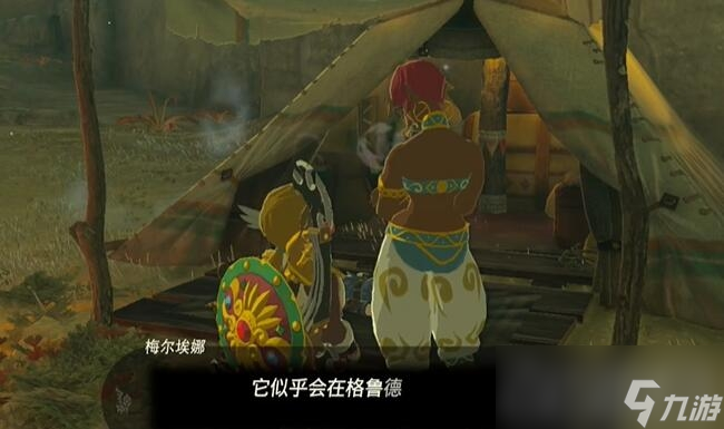 《塞尔达传说王国之泪》格鲁德地区古栗欧克的肝脏过法攻略