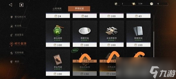 《重返未来1999》商店兑换建议