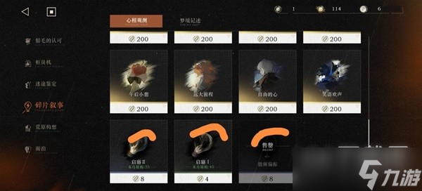 重返未来1999商店兑换建议