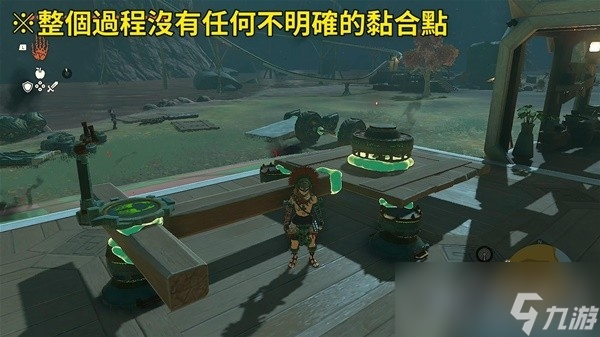 《塞尔达传说王国之泪》9费无偏移飞天摩托制作教程