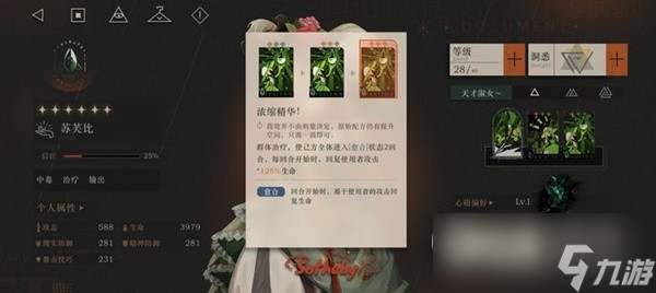 重返未来1999新手开荒阵容推荐