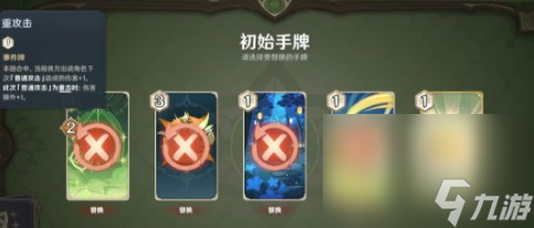 《原神》零时召唤第四关通关攻略