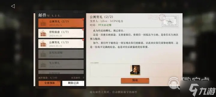 《重返未来1999》快速刷初始方法攻略