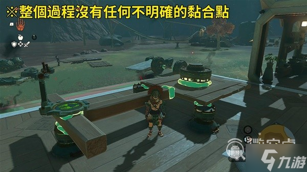 《塞尔达传说王国之泪》9费无偏移飞天摩托制作方法攻略