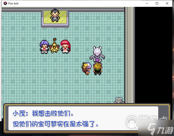 口袋妖怪燃之智地图获得教程