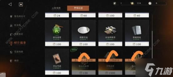 重返未来1999商店换什么好 最佳商店兑换推荐