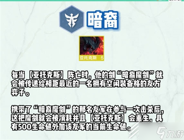 云顶之弈s9全羁绊详情