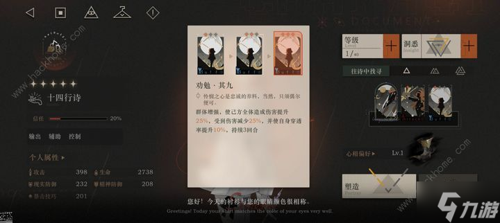 重返未来1999新手开荒阵容推荐 开局组合搭配攻略