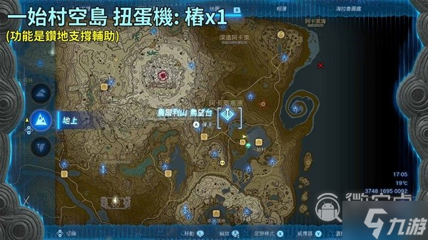 《塞尔达传说王国之泪》9费无偏移飞天摩托制作方法攻略