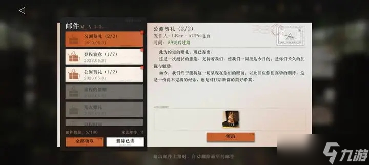 重返未来1999怎么刷初始-快速刷初始方法介绍