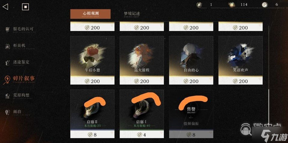 重返未来1999碎片叙事兑换方法