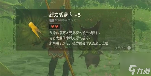 王國(guó)之淚巨大的骨碌碌怎么過 巨大的骨碌碌迷你挑戰(zhàn)攻略