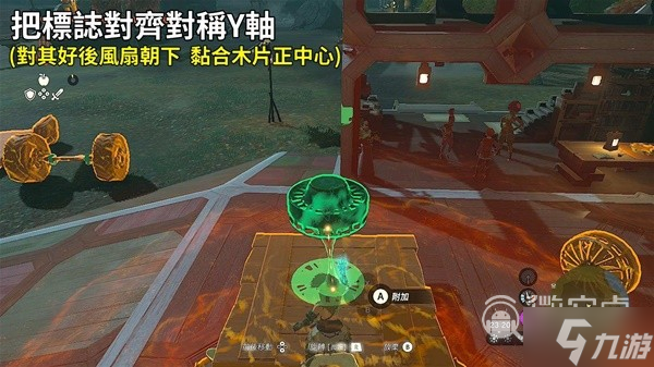 《塞尔达传说王国之泪》9费无偏移飞天摩托制作方法攻略