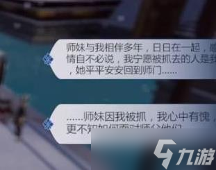 剑侠世界3决铭断任务怎么完成 剑侠世界3决铭断任务完成攻略