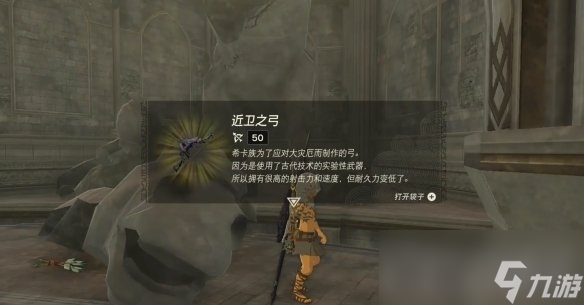 《塞尔达传说王国之泪》城堡装备获得攻略