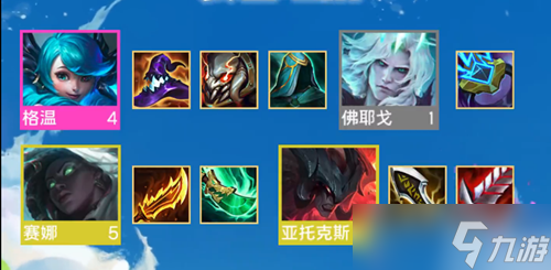 云顶之弈s9格温主c阵容推荐