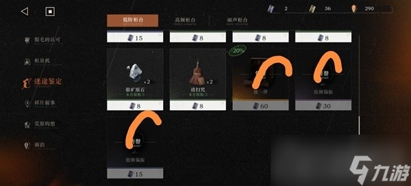《重返未来1999》商店兑换建议