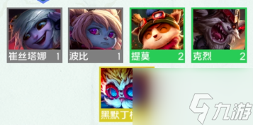 云顶之弈S9约德尔人羁绊什么效果 S9约德尔人羁绊效果介绍