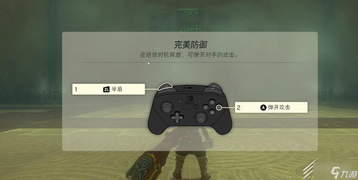 塞尔达传说王国之泪艾修世神庙位置详情
