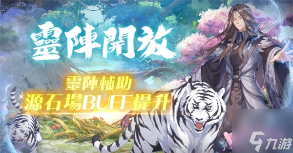 《幻想三国志—天元异事录》全新剧情展开历史英豪相继登场！ 皇城情势一触即发！