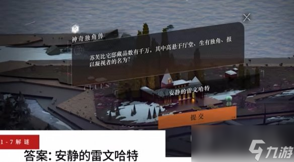 重返未来1999答题答案大全最新介绍