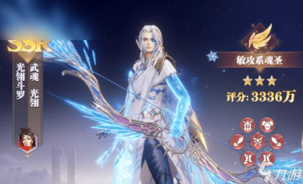 斗罗大陆魂师对决光翎斗罗阵容搭配