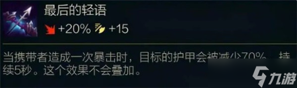 云顶之弈S9德莱文给什么装备