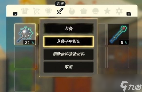 《塞尔达传说王国之泪》城堡装备获得攻略