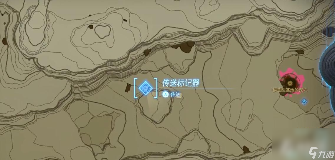 《塞尔达传说：王国之泪》依盖队基地位置介绍
