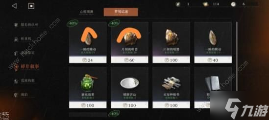 重返未来1999商店换什么好 最佳商店兑换推荐