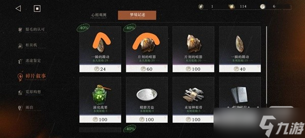 《重返未来1999》商店兑换建议详情