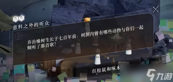 《重返未来1999》意料之外的听众答案介绍