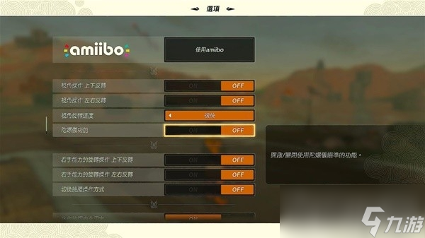 《塞尔达传说王国之泪》9费无偏移飞天摩托制作教程