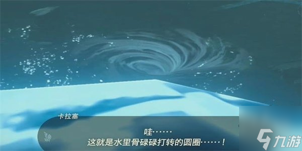 王國(guó)之淚巨大的骨碌碌怎么過 巨大的骨碌碌迷你挑戰(zhàn)攻略