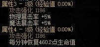 dnf临界崩坏之隙属性是什么 dnf临界崩坏之隙属性怎么加