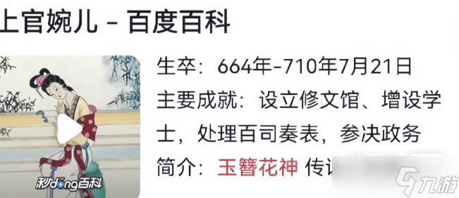 《王者荣耀》上官婉儿玉簪花神获得攻略分享