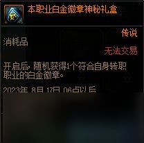 《dnf》弓箭手通行券奖励汇总