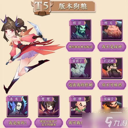 《神仙道3》角色排行榜大全2023一覽