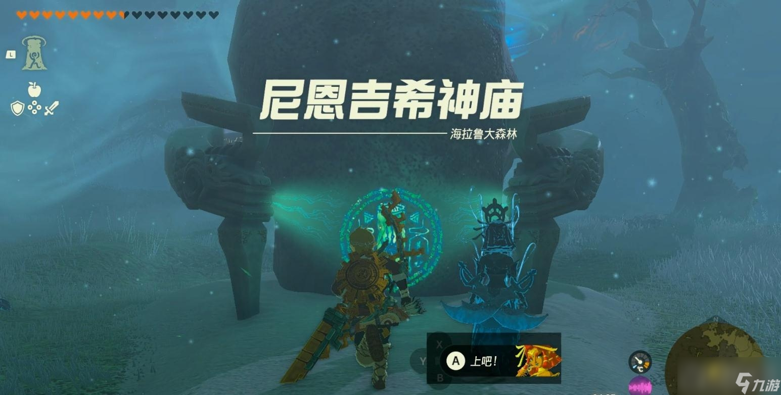 《塞尔达传说：王国之泪》玛卡玛喀珍藏地点神庙挑战攻略